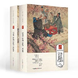Tam Quốc Diễn Nghĩa (Bộ 2 Tập) (Bìa Cứng) (Tái Bản 2020) - La Quán Trung [LK]