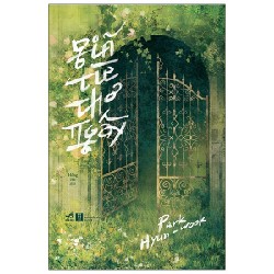 Giã Từ Thơ Ngây - Park Hyun Wook