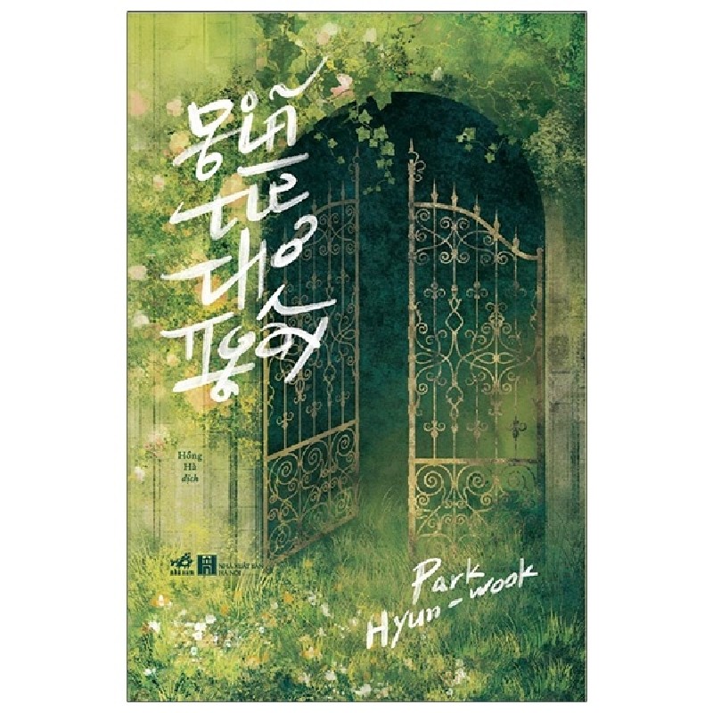 Giã Từ Thơ Ngây - Park Hyun Wook 1610