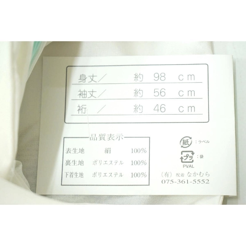 【Sản phẩm mới】Áo cho trẻ em trai 3961