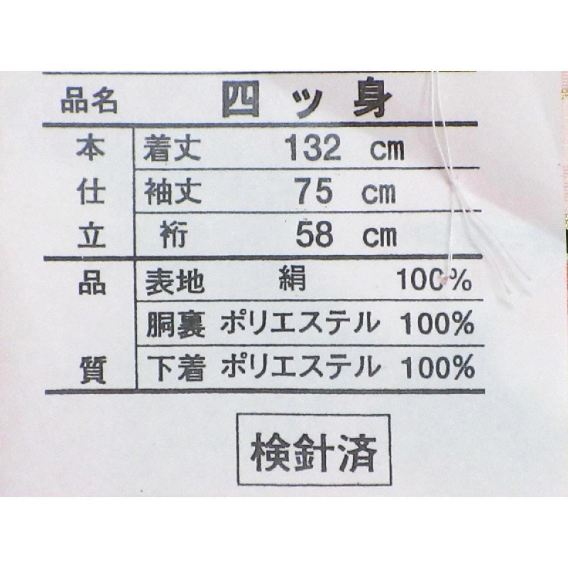 【Sản phẩm chưa sử dụng】Cô bé bốn tuổi 3816